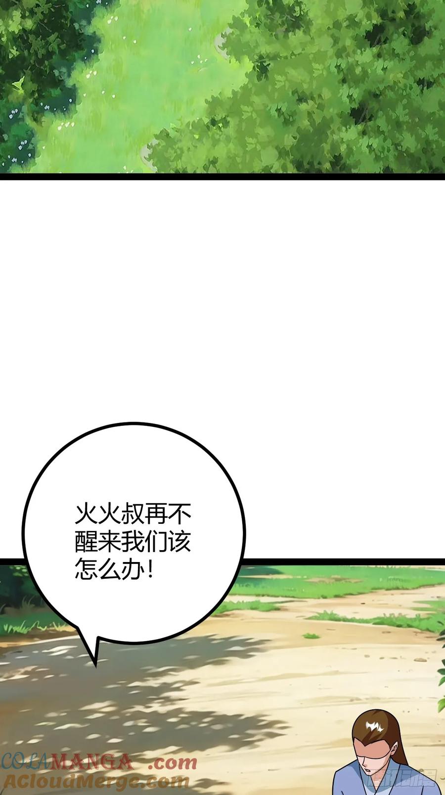 仙品丹方，九品炼丹师(1/2)-第65话