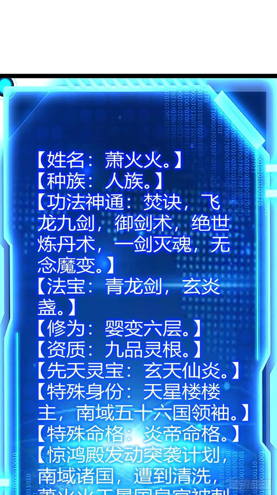 仙品丹方，九品炼丹师(1/2)-第65话