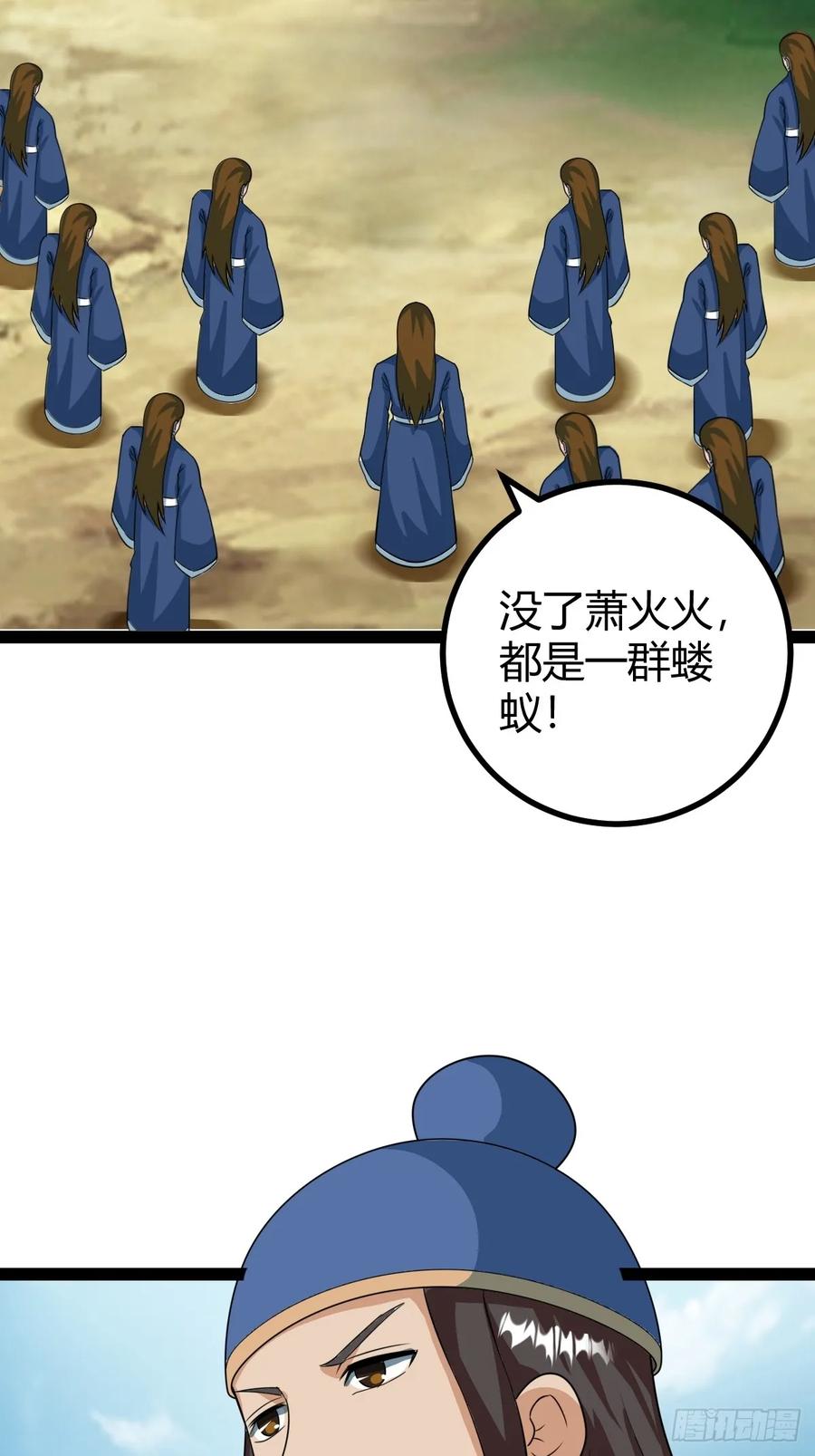 仙品丹方，九品炼丹师(1/2)-第65话