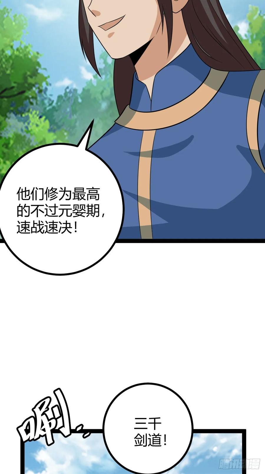 仙品丹方，九品炼丹师(1/2)-第65话