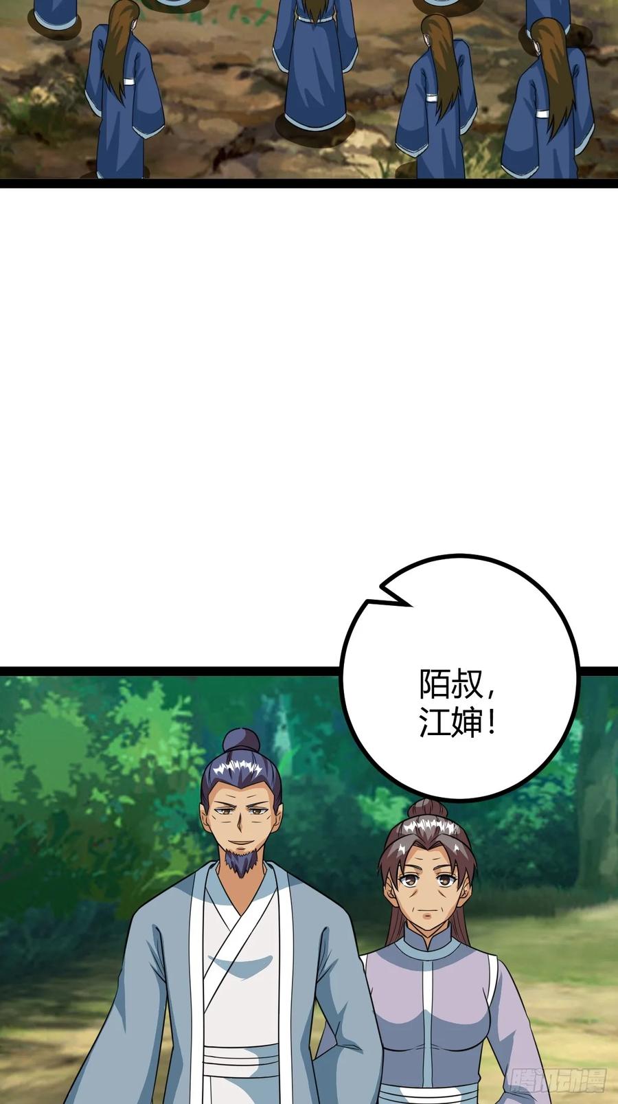 仙品丹方，九品炼丹师(1/2)-第65话
