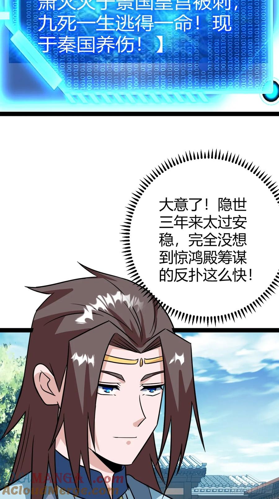仙品丹方，九品炼丹师(1/2)-第65话