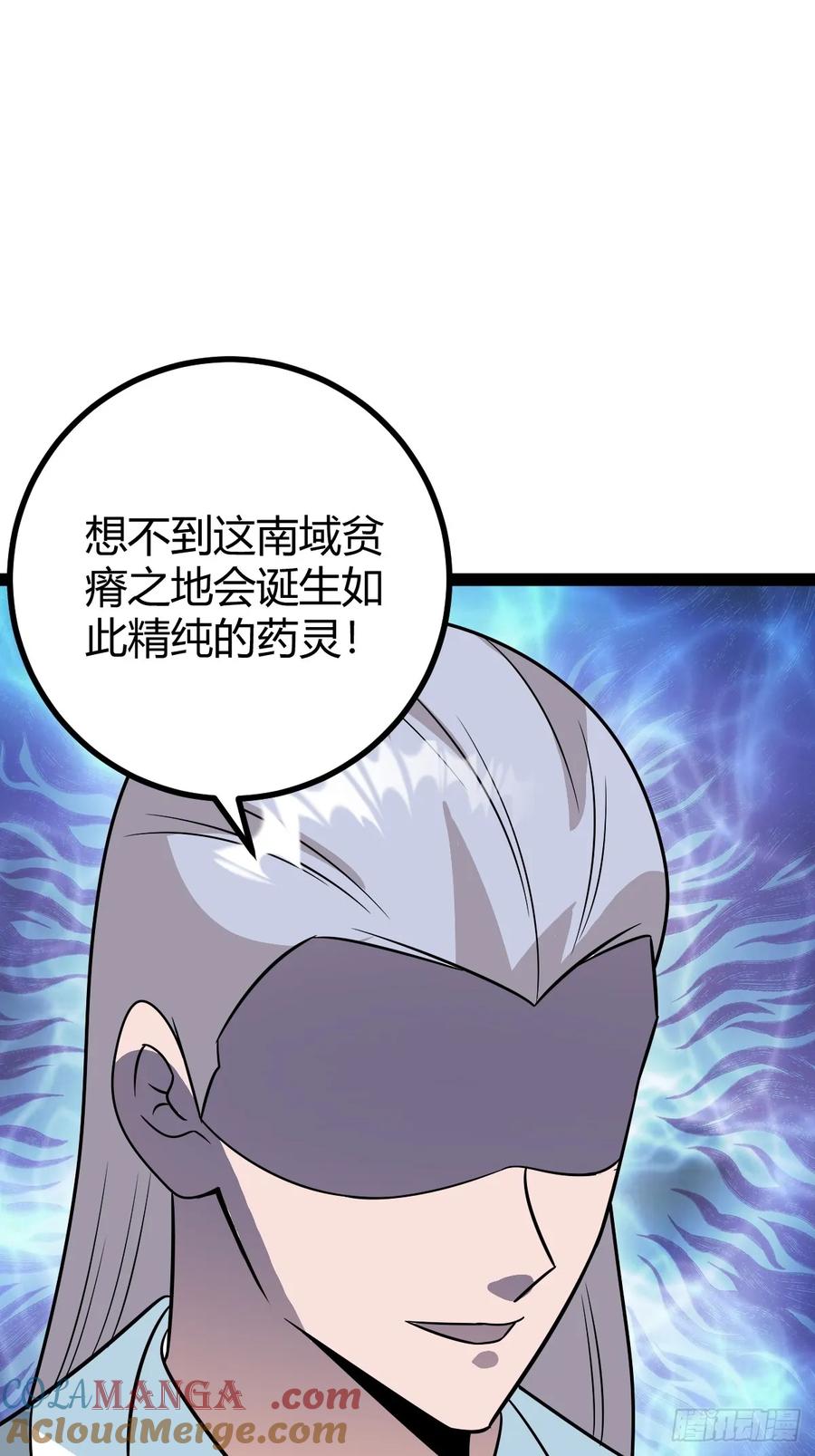 仙品丹方，九品炼丹师(1/2)-第65话