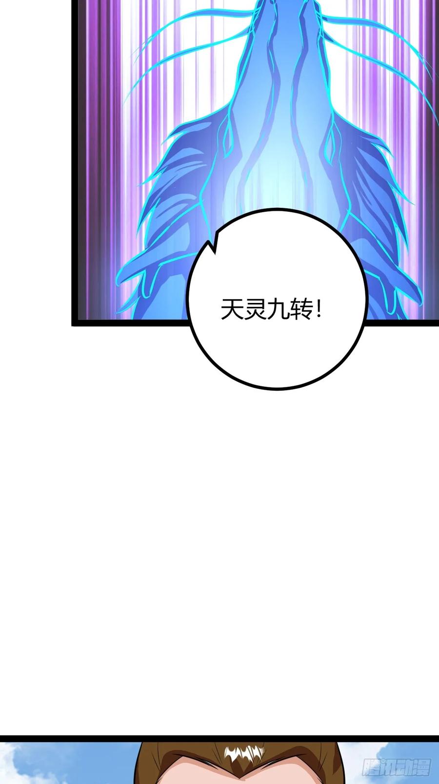 仙品丹方，九品炼丹师(1/2)-第65话