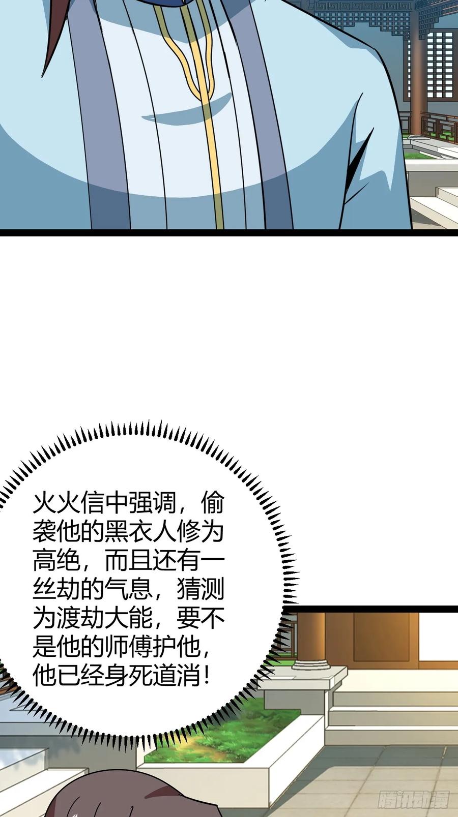 仙品丹方，九品炼丹师(1/2)-第65话