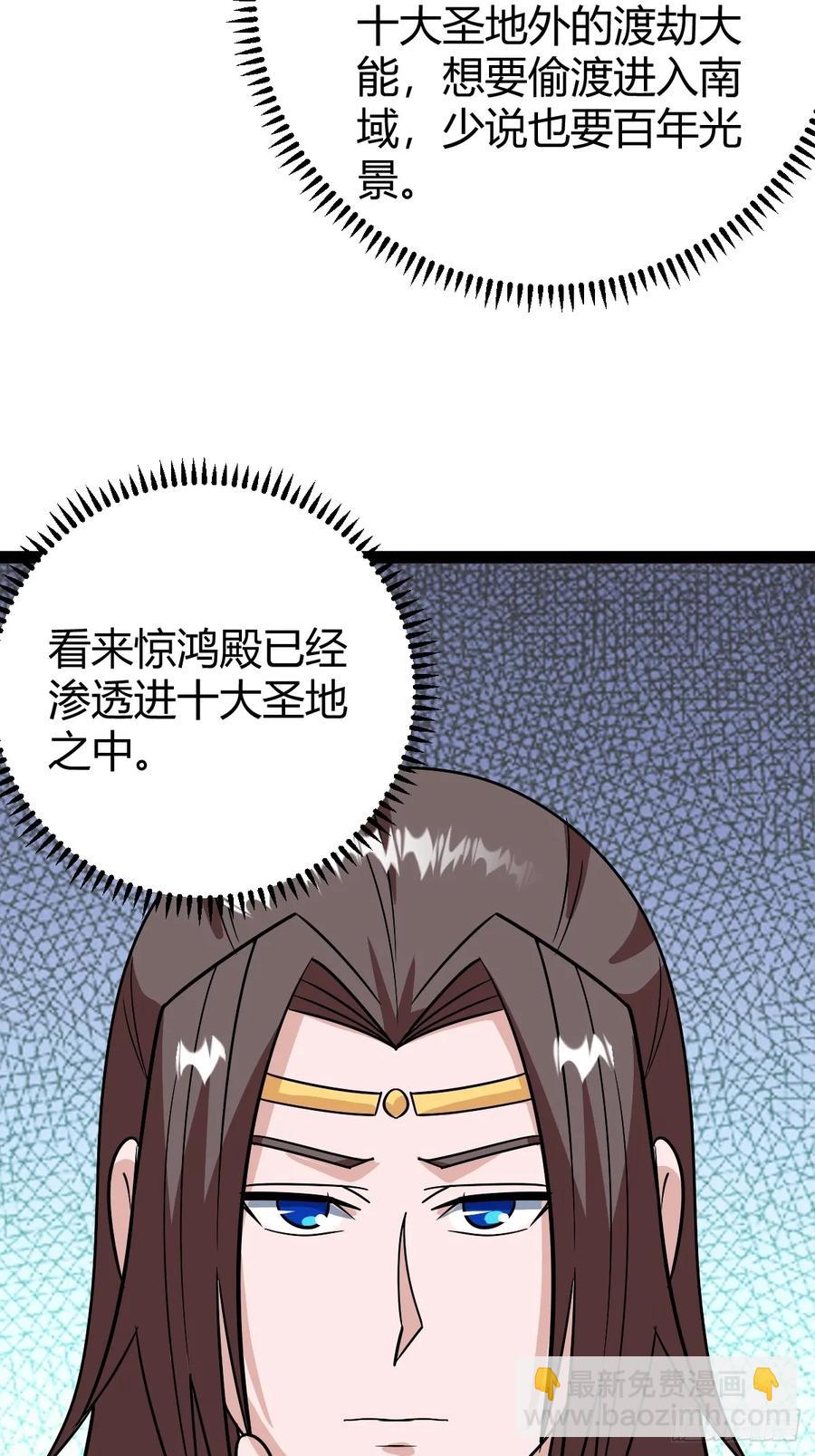 仙品丹方，九品炼丹师(1/2)-第65话
