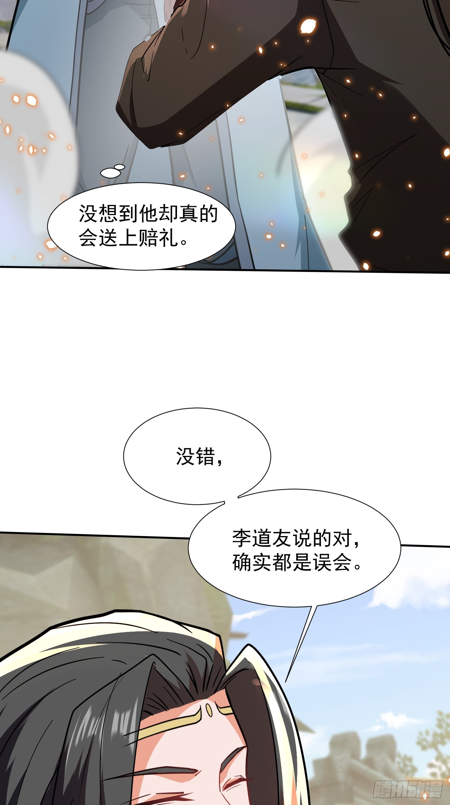 杀青岚宗长老(1/2)-第7话