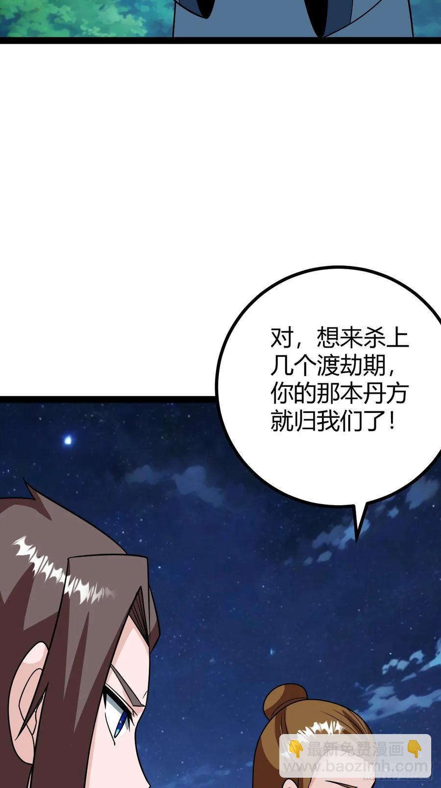 我和老萧真强！(1/2)-第67话