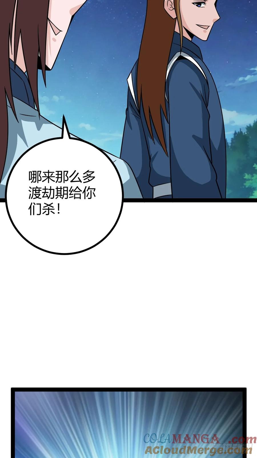 我和老萧真强！(1/2)-第67话