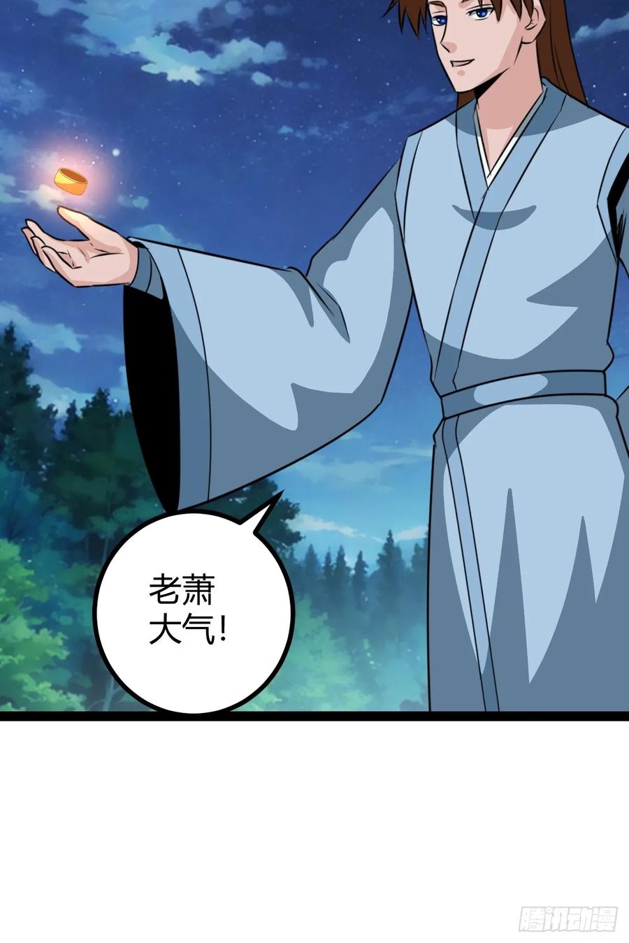 我和老萧真强！(1/2)-第67话