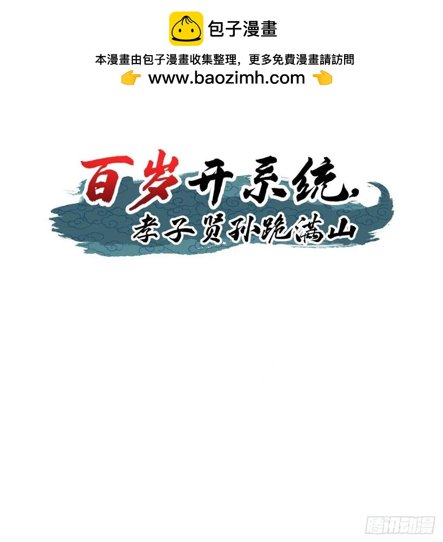 我和老萧真强！(1/2)-第67话
