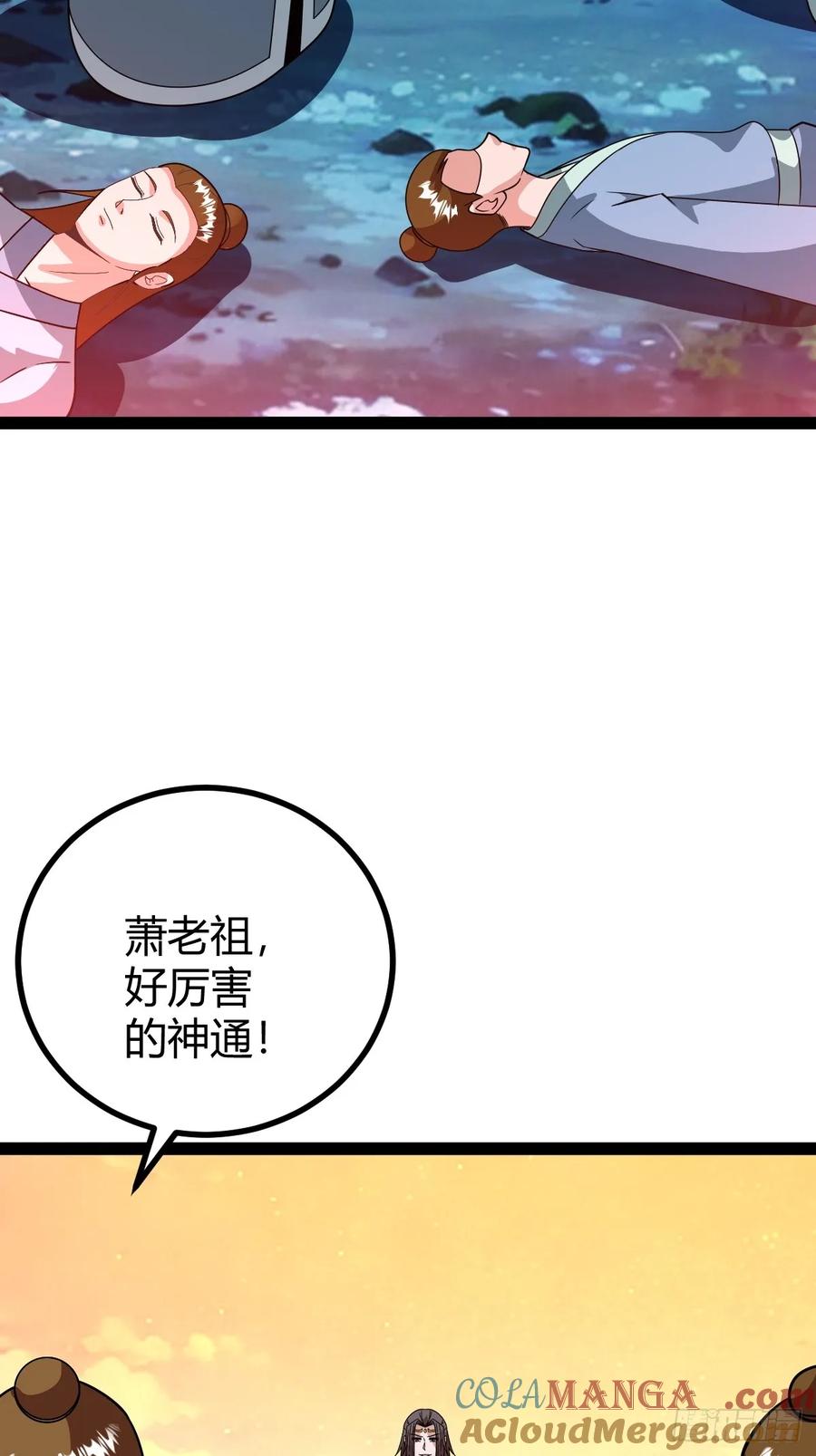 我和老萧真强！(1/2)-第67话