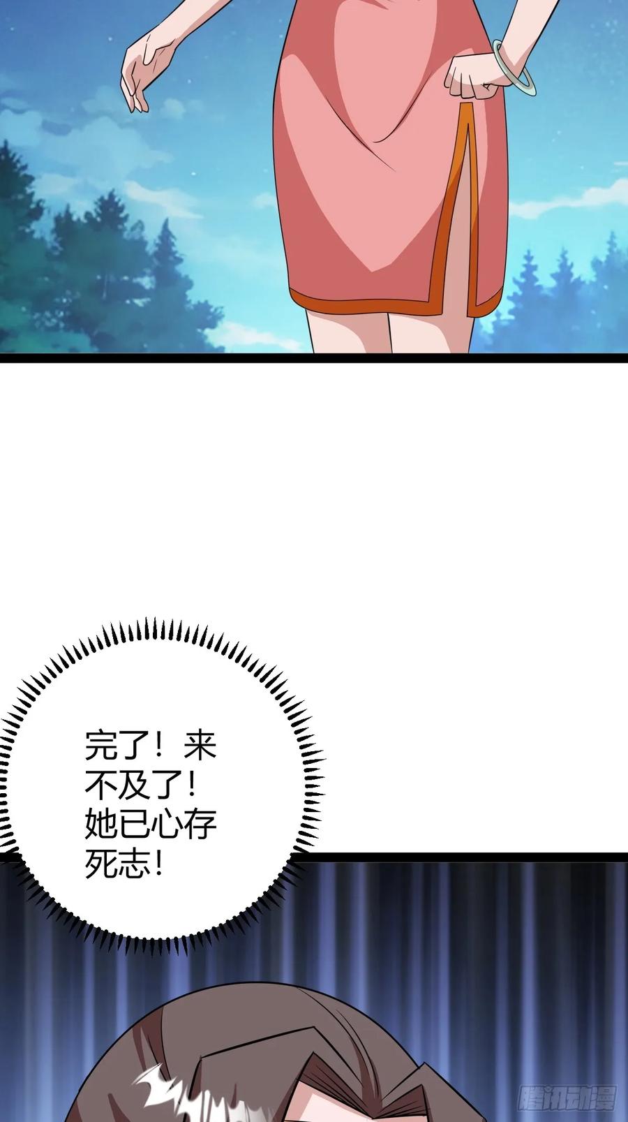 我和老萧真强！(1/2)-第67话