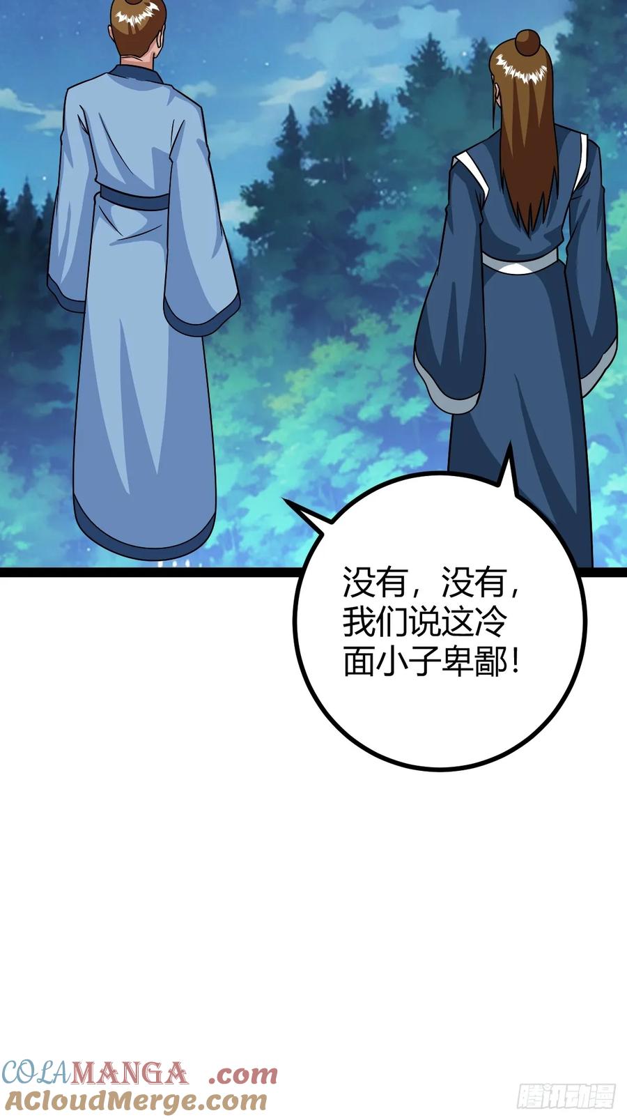 我和老萧真强！(1/2)-第67话