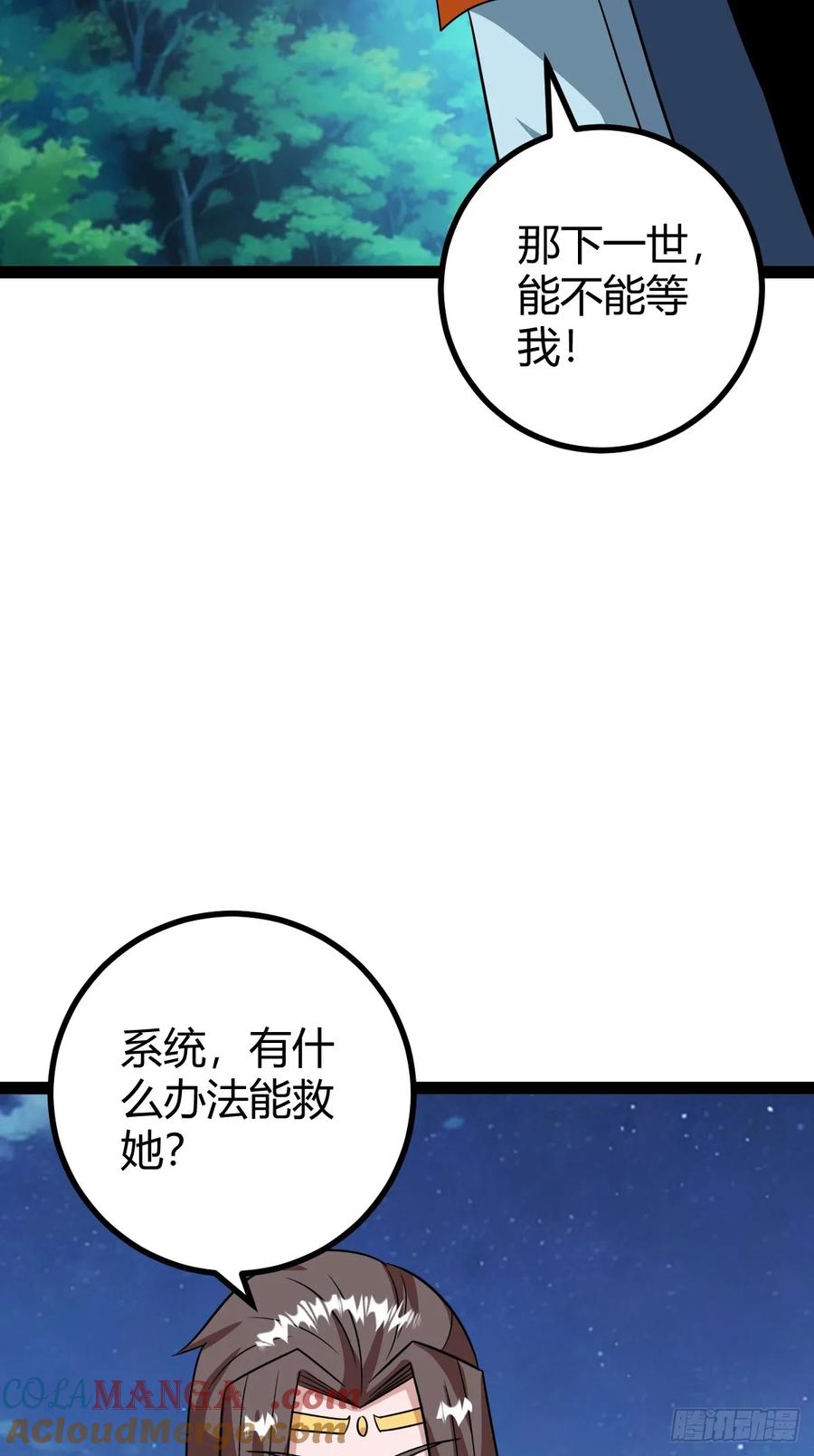 我和老萧真强！(1/2)-第67话
