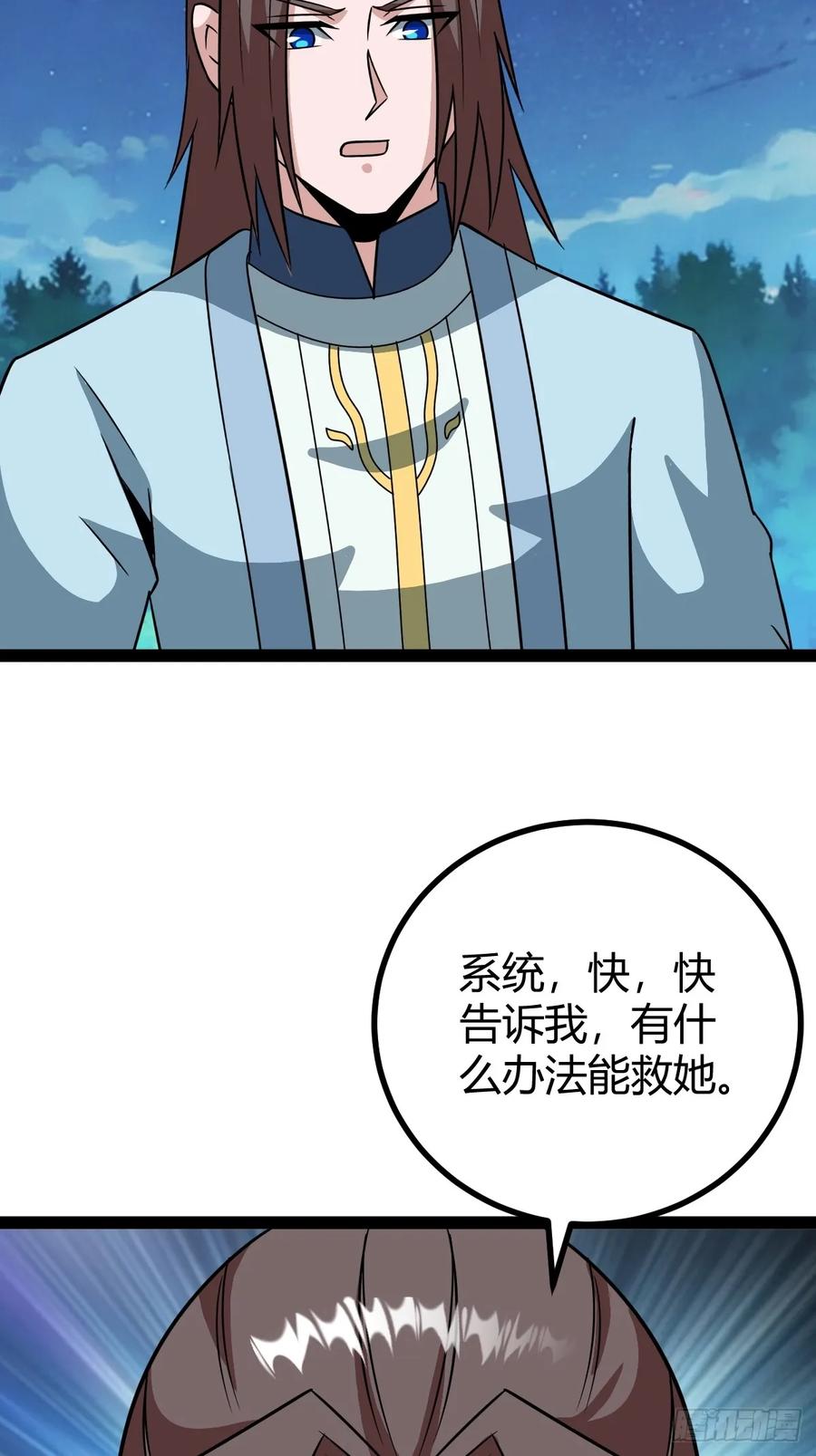 我和老萧真强！(1/2)-第67话