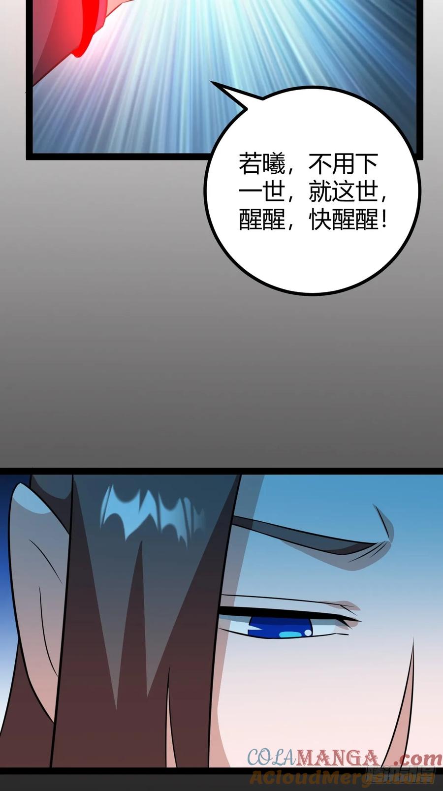 我和老萧真强！(1/2)-第67话