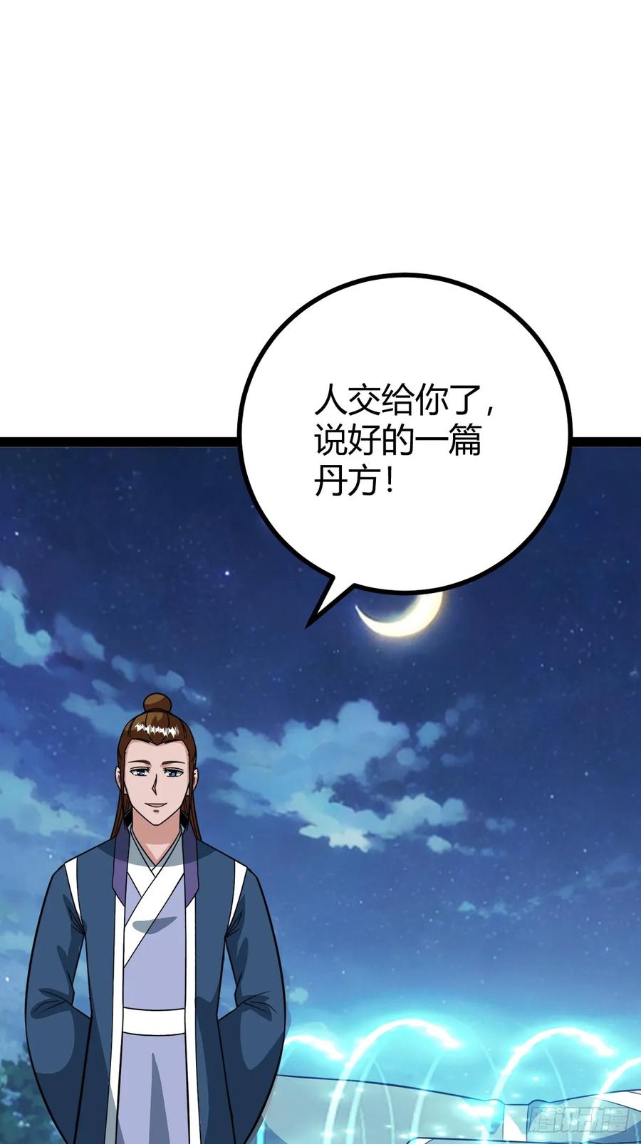我和老萧真强！(1/2)-第67话