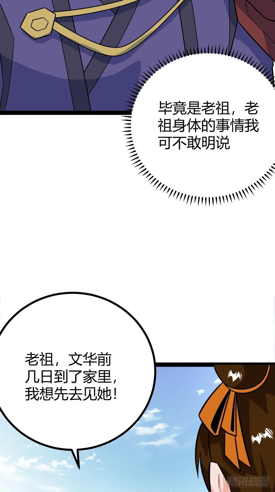 萧立的困惑(1/2)-第69话