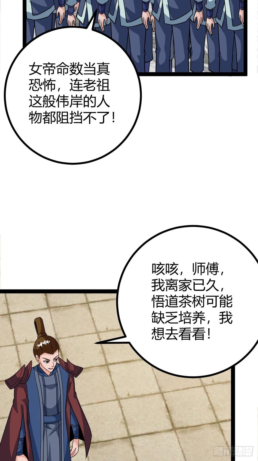 萧立的困惑(1/2)-第69话