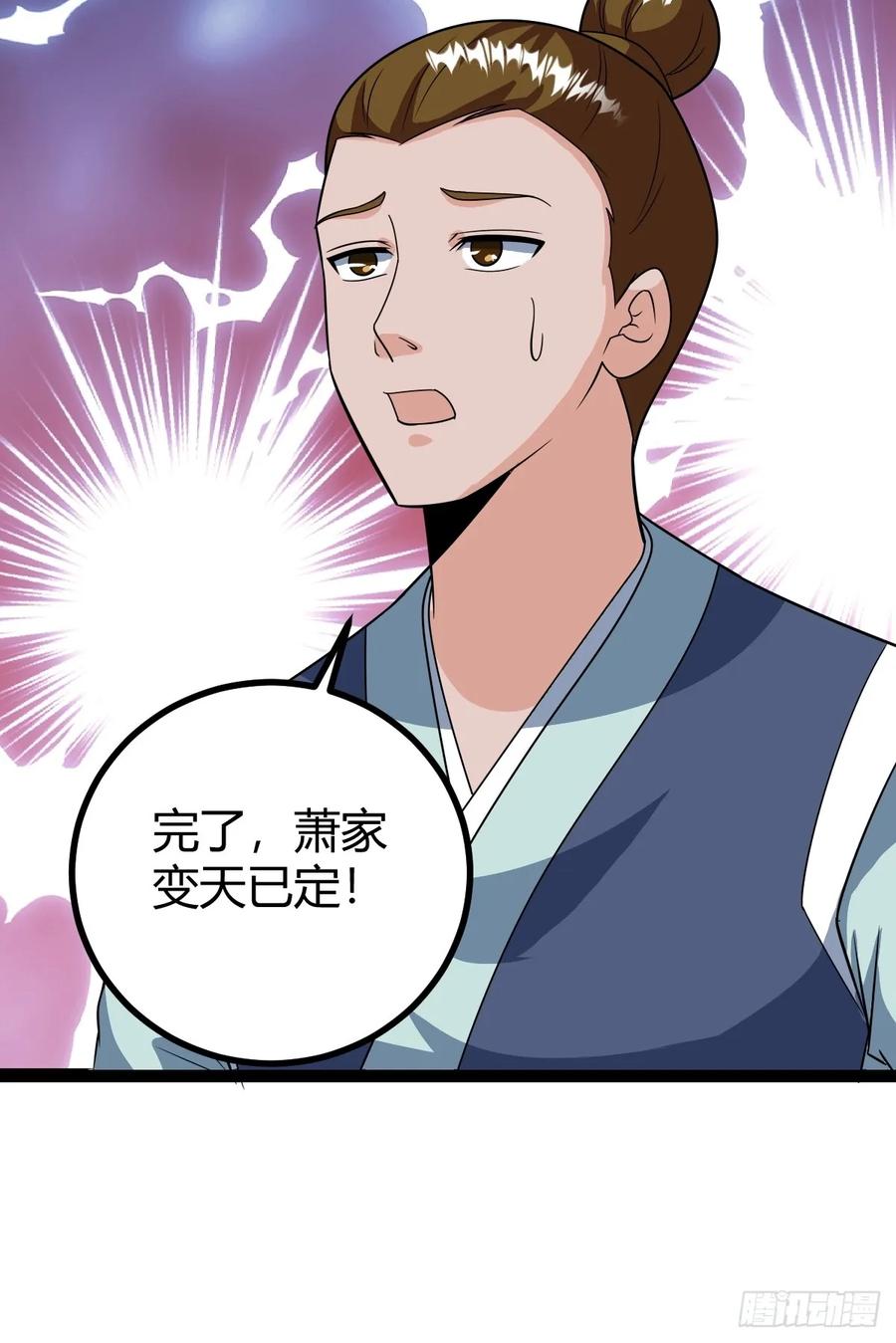 萧立的困惑(1/2)-第69话