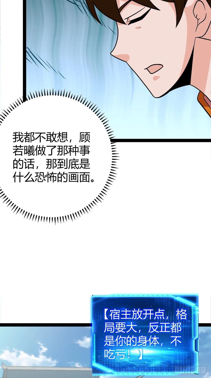 萧立的困惑(1/2)-第69话