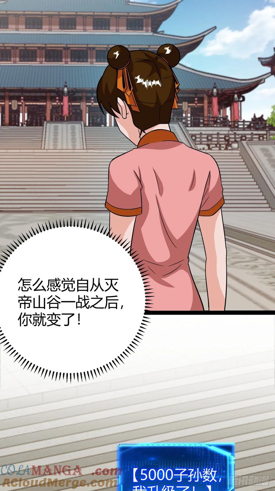 萧立的困惑(1/2)-第69话