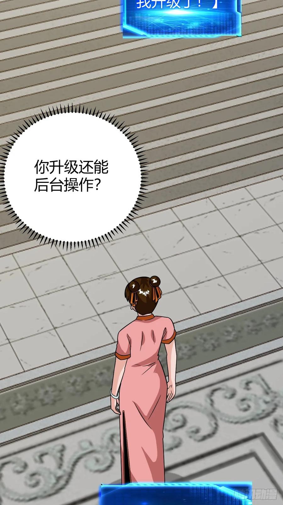 萧立的困惑(1/2)-第69话