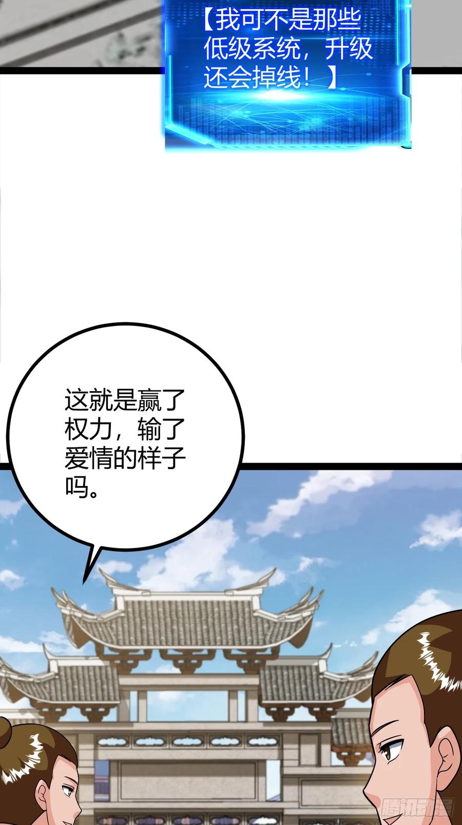 萧立的困惑(1/2)-第69话