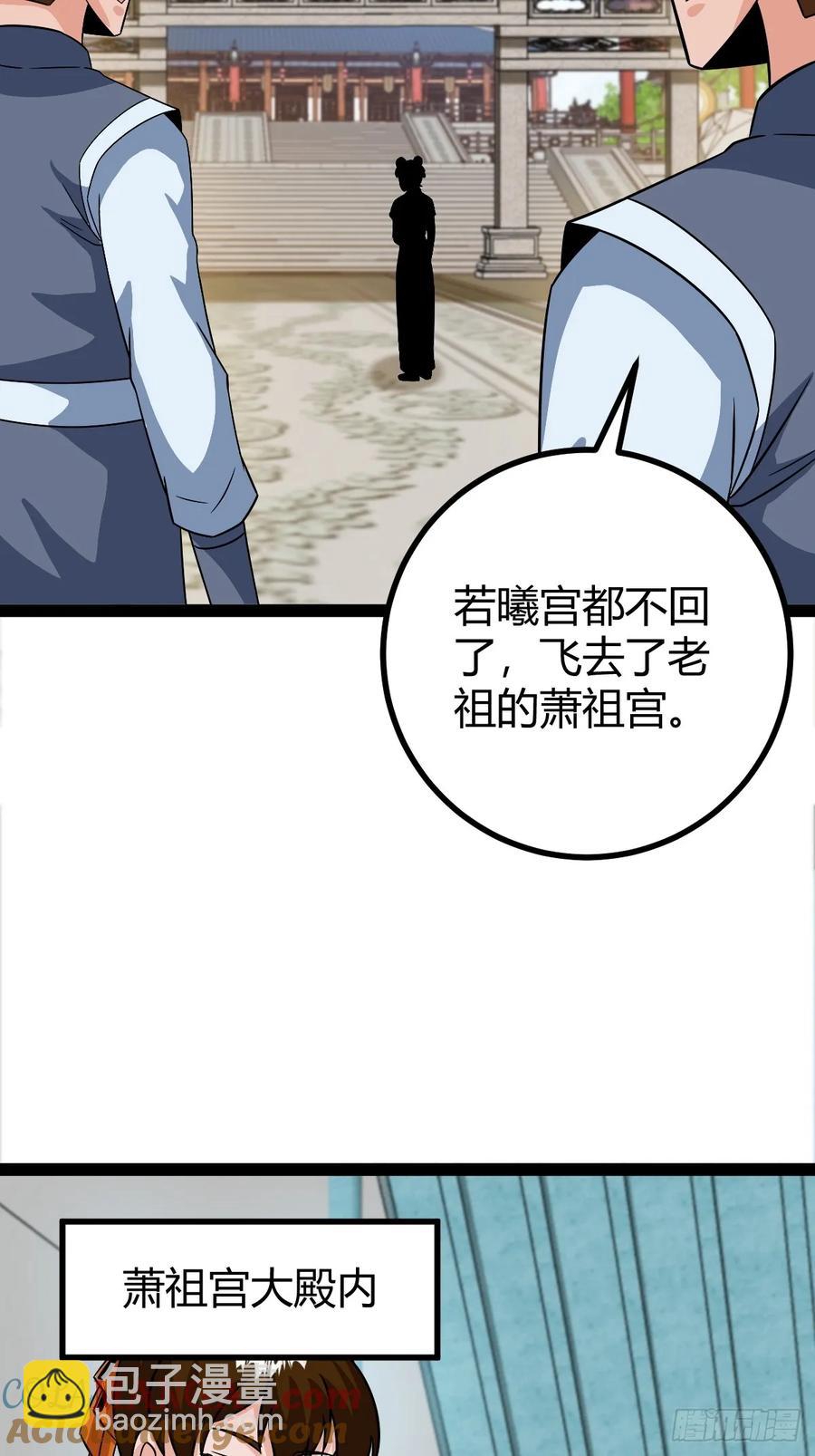 萧立的困惑(1/2)-第69话