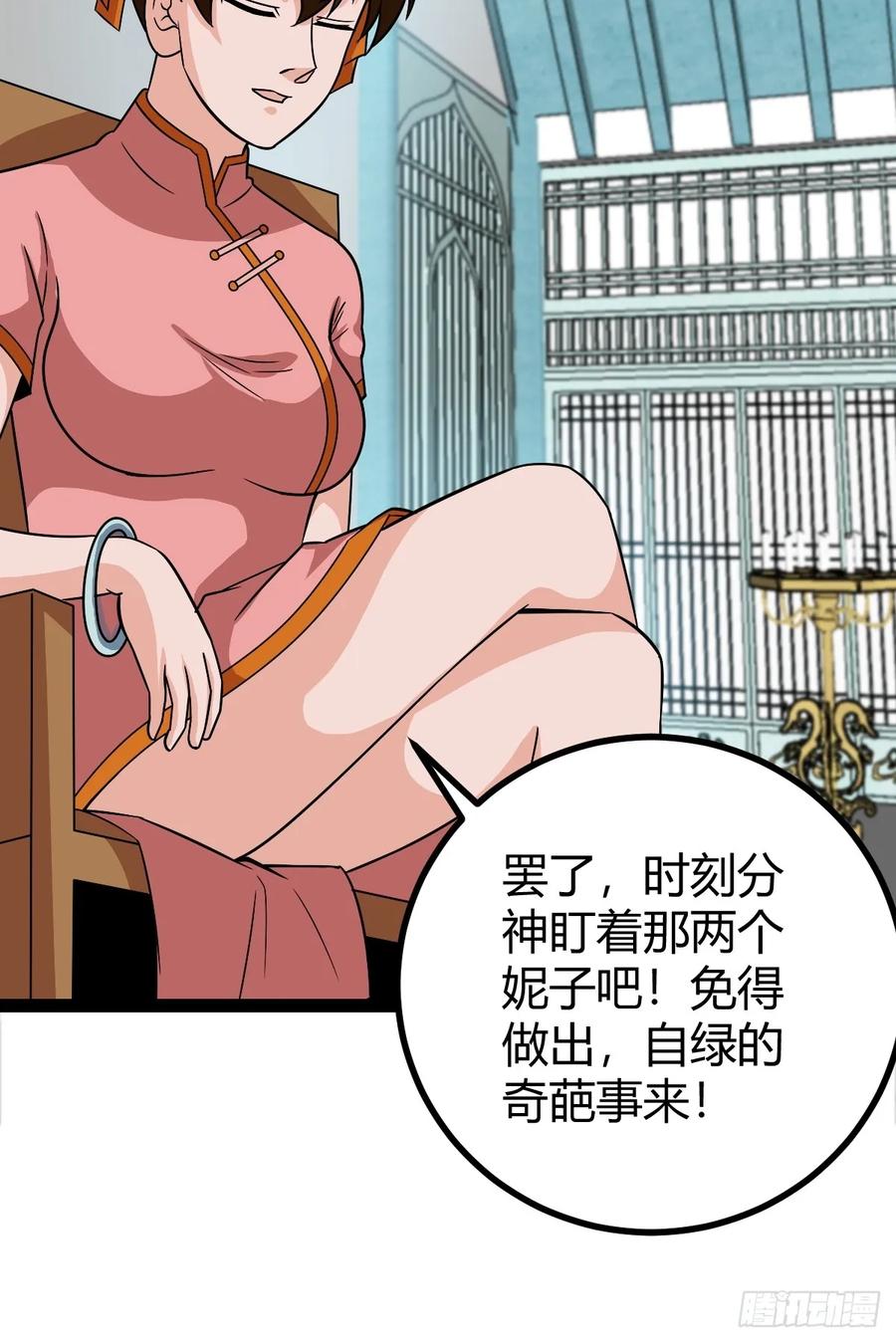 萧立的困惑(1/2)-第69话
