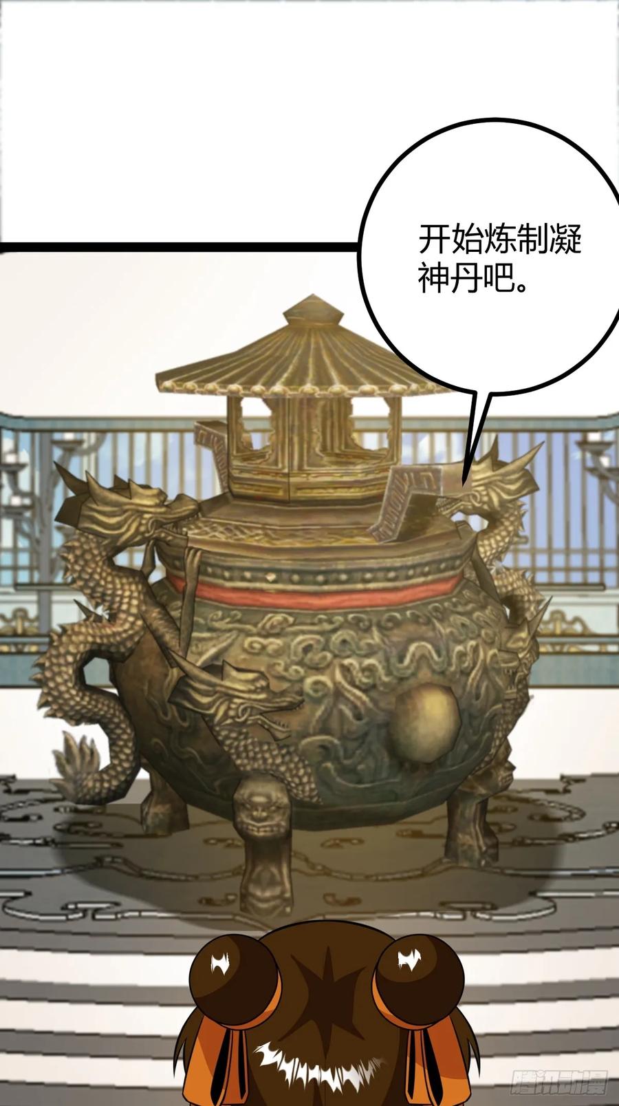 萧立的困惑(1/2)-第69话