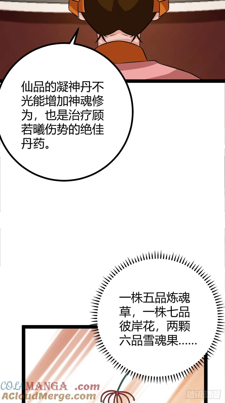 萧立的困惑(1/2)-第69话