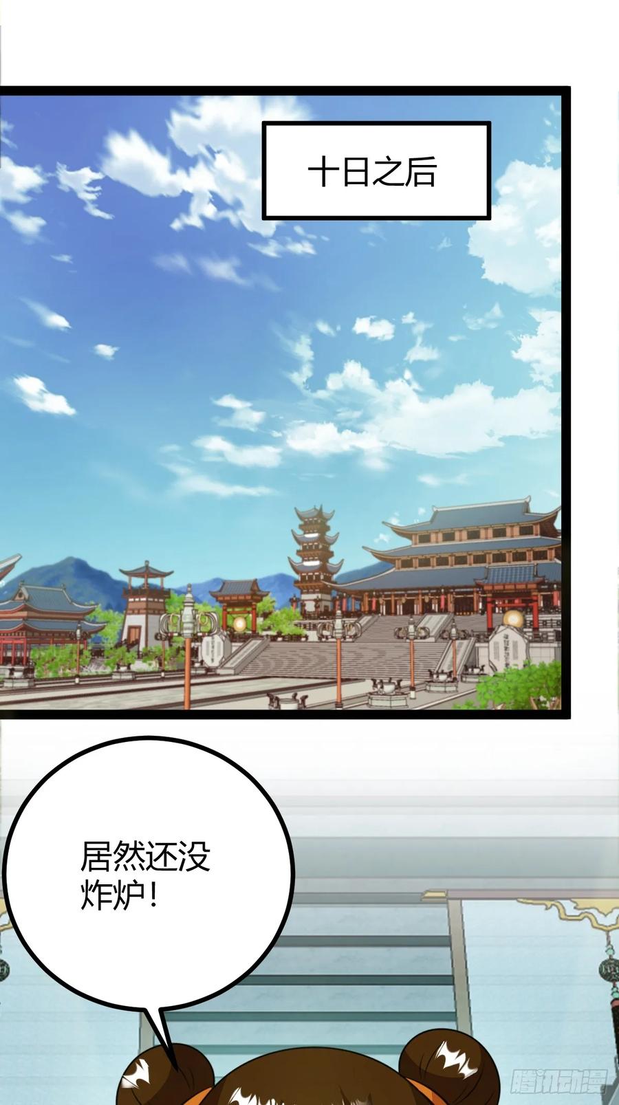 萧立的困惑(1/2)-第69话