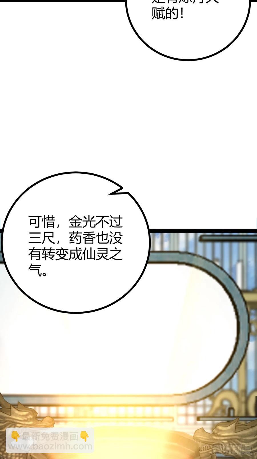 萧立的困惑(1/2)-第69话