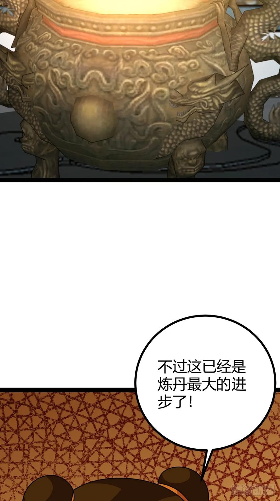 萧立的困惑(1/2)-第69话