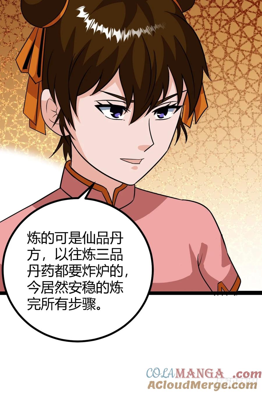 萧立的困惑(1/2)-第69话