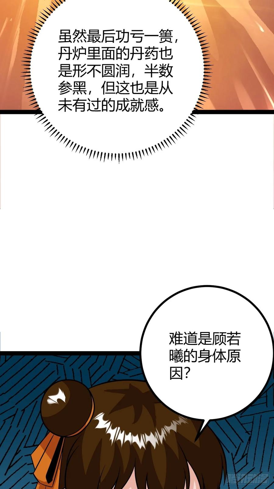 萧立的困惑(1/2)-第69话