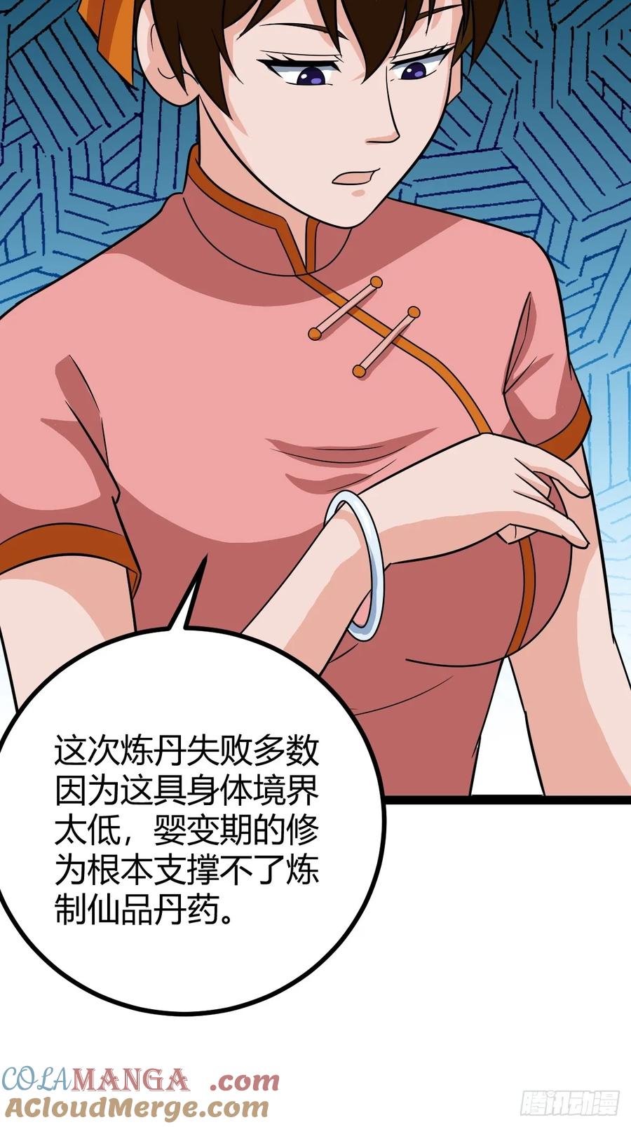 萧立的困惑(1/2)-第69话