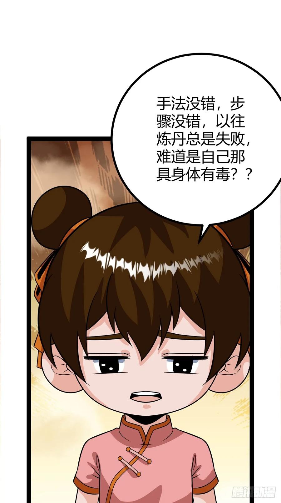 萧立的困惑(1/2)-第69话