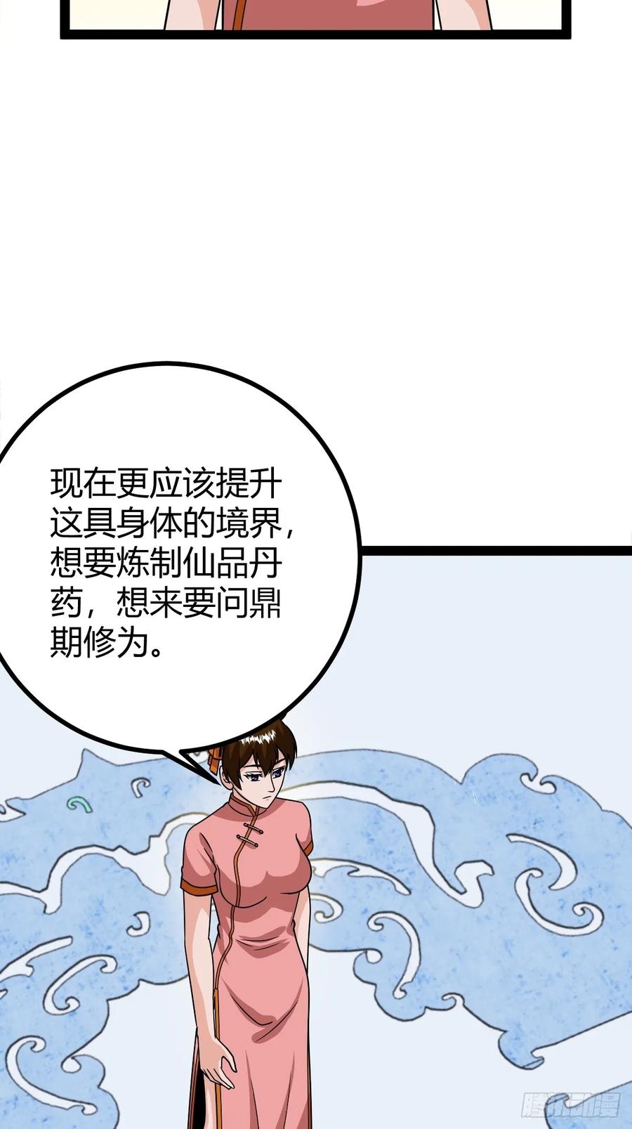 萧立的困惑(1/2)-第69话