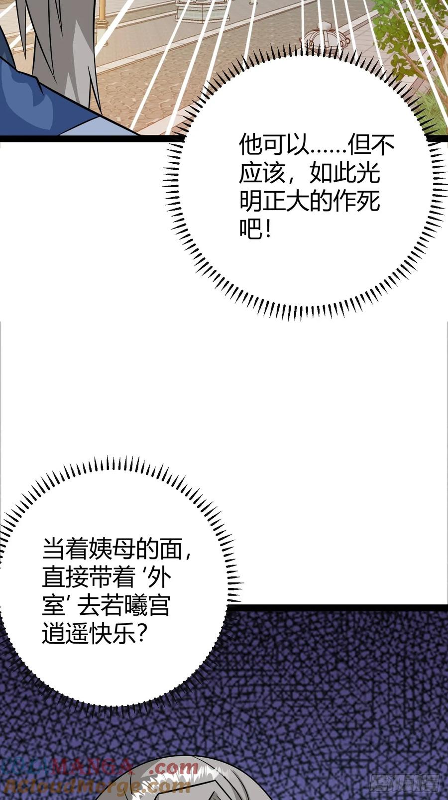 萧立的困惑(1/2)-第69话
