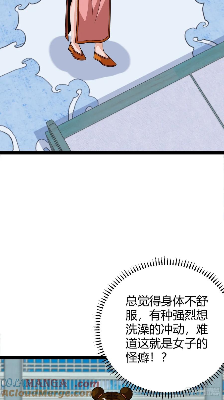 萧立的困惑(1/2)-第69话