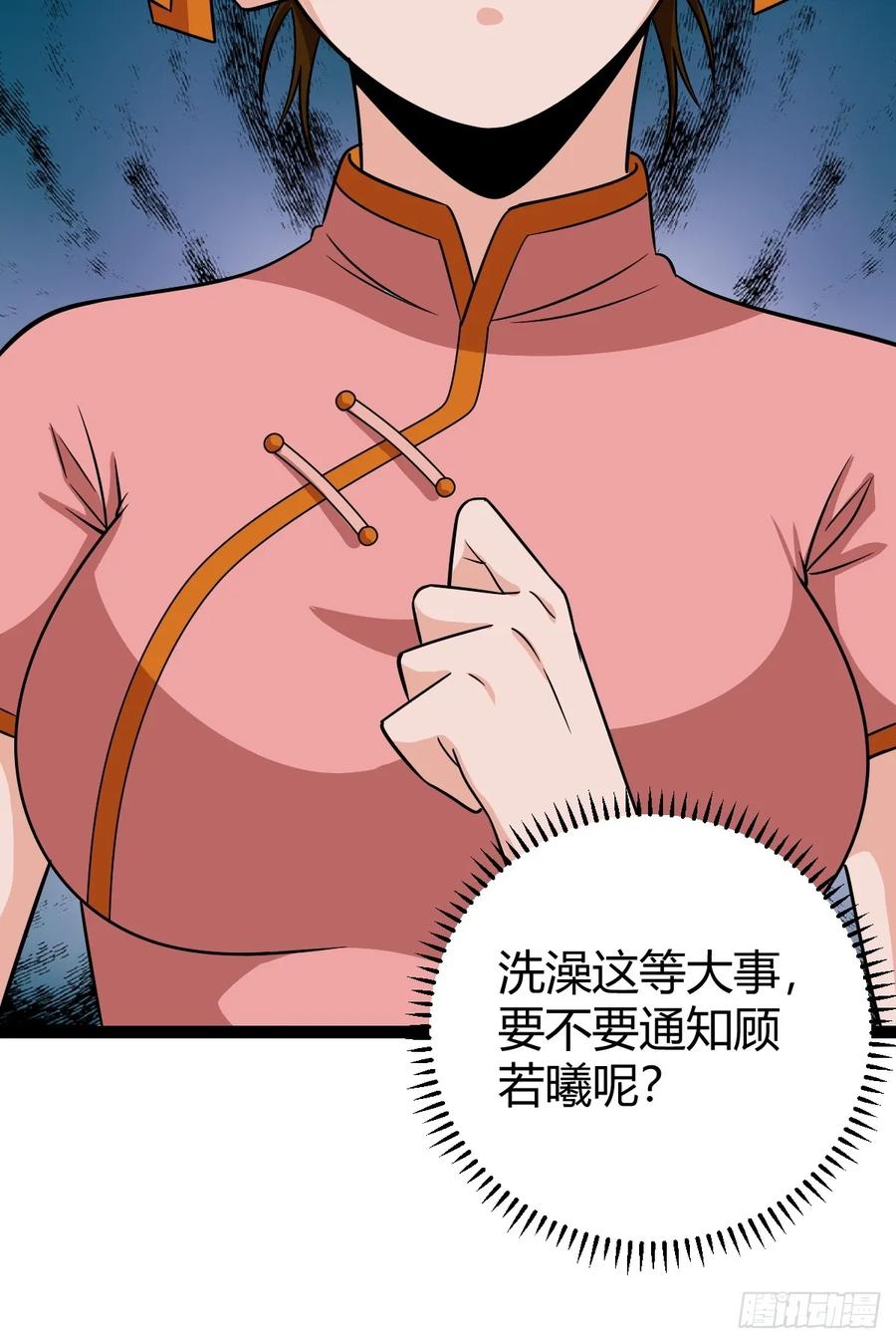 萧立的困惑(1/2)-第69话