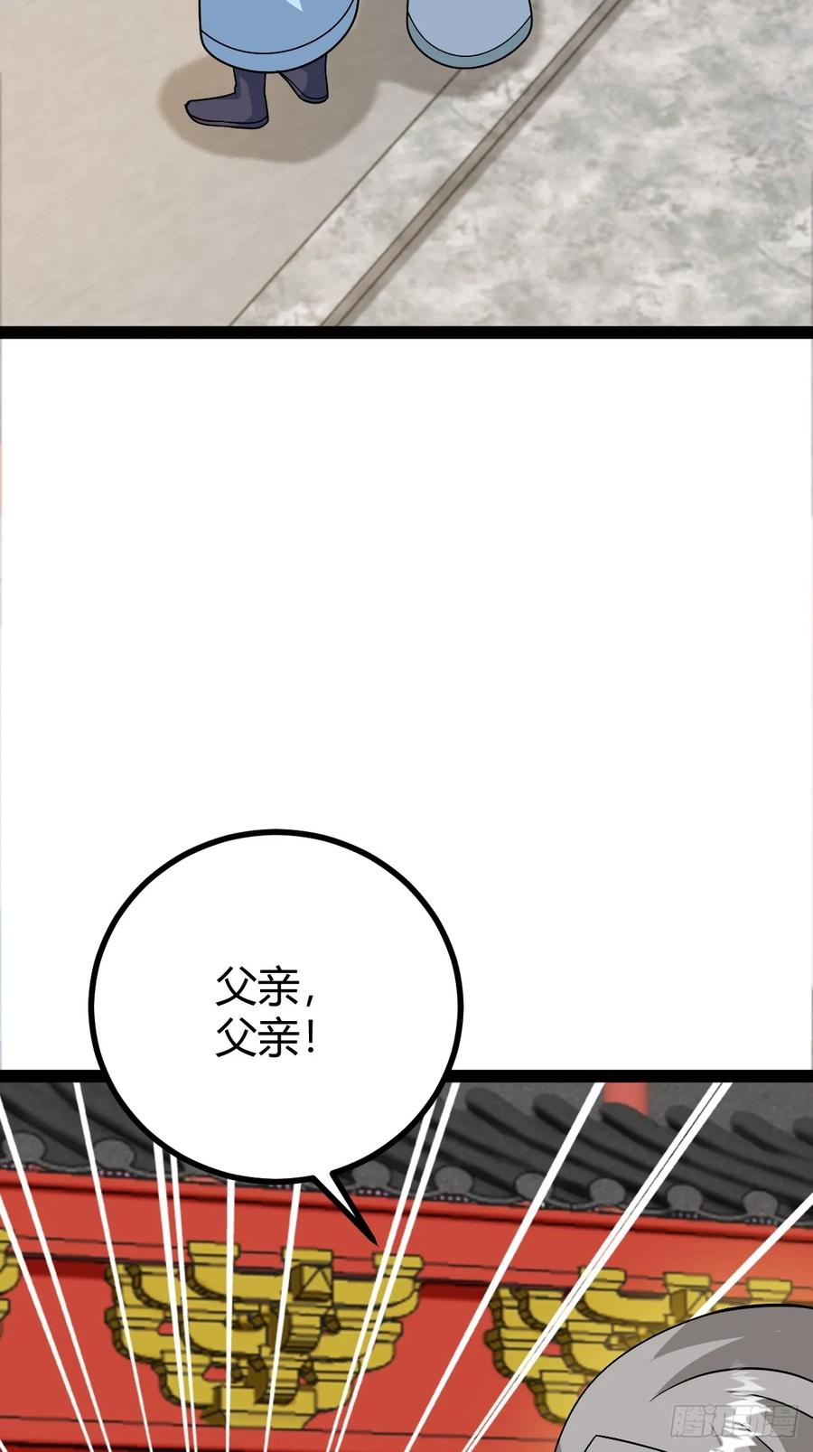 萧立的困惑(1/2)-第69话