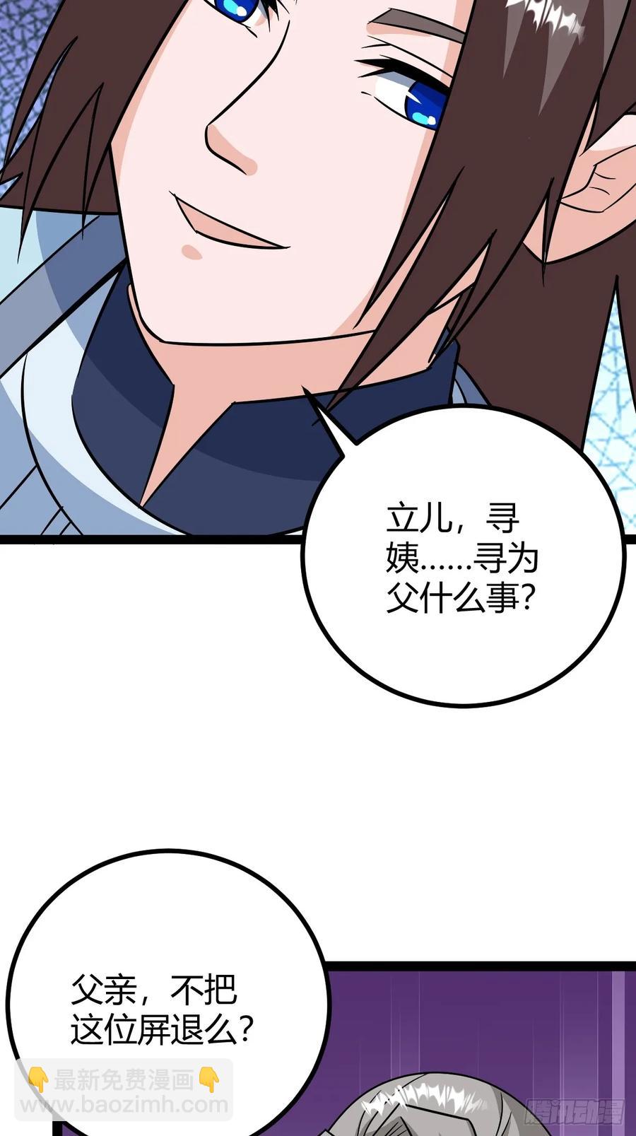 萧立的困惑(1/2)-第69话
