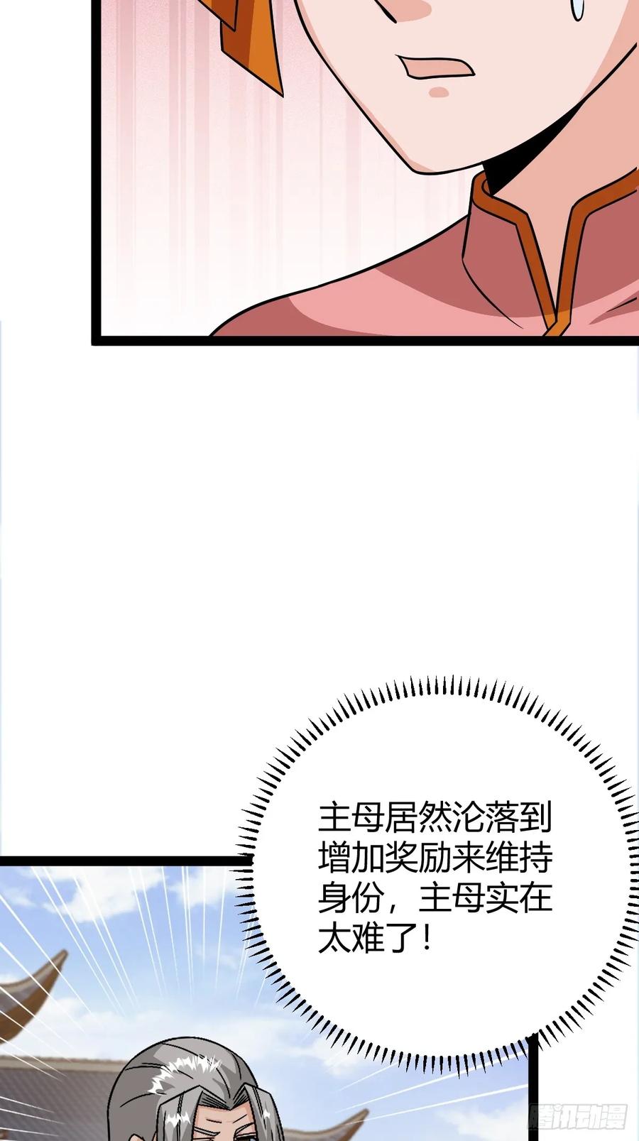 萧立的困惑(1/2)-第69话
