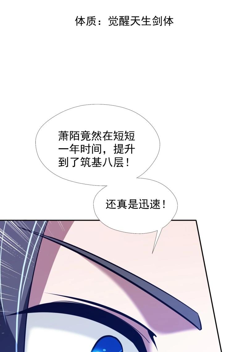 第26话 提亲(1/2)-第73话