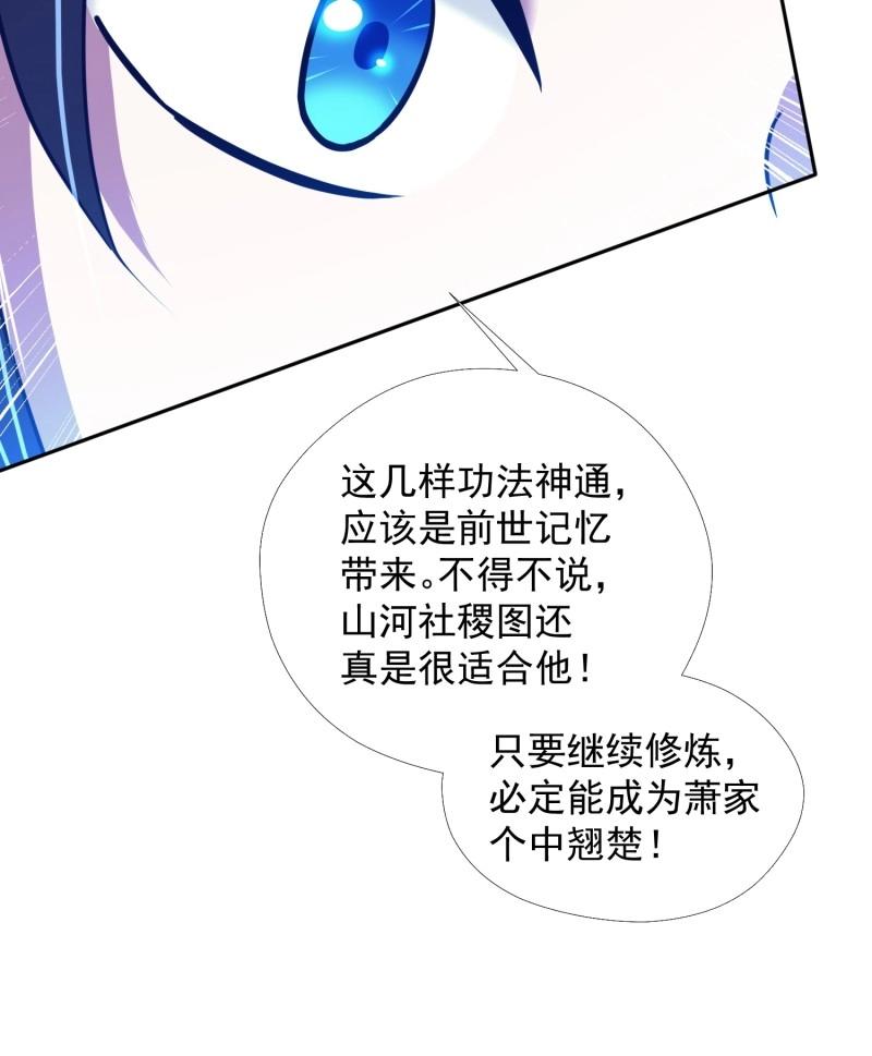 第26话 提亲(1/2)-第73话