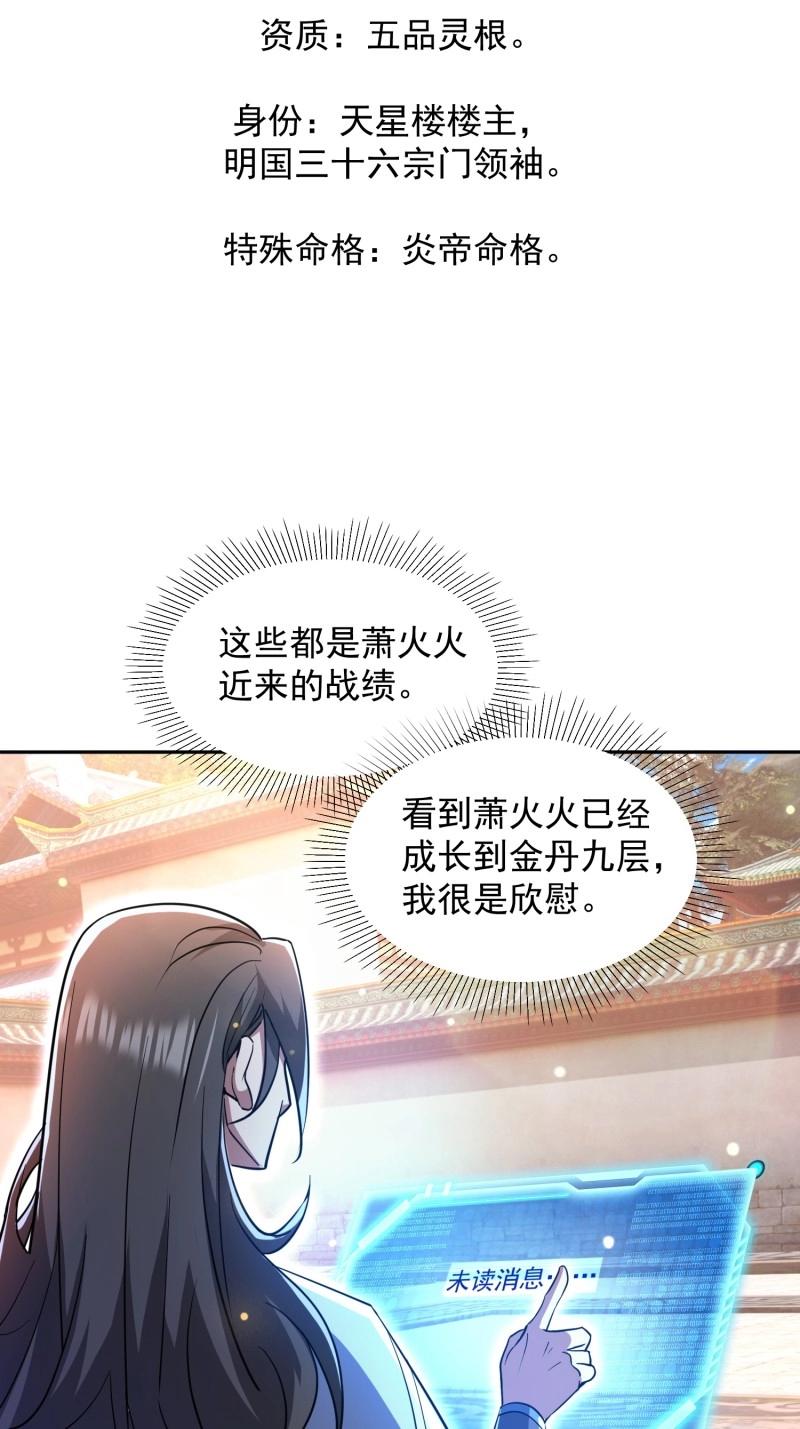 第26话 提亲(1/2)-第73话